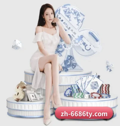 6686体育平台 APP